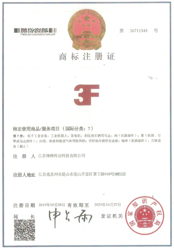 Сертификат товарного знака 3F