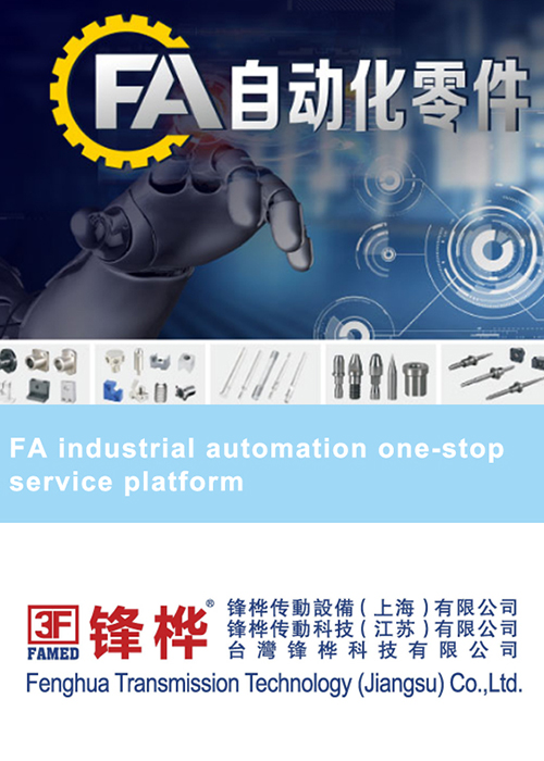 Единая платформа автоматизации производства FA